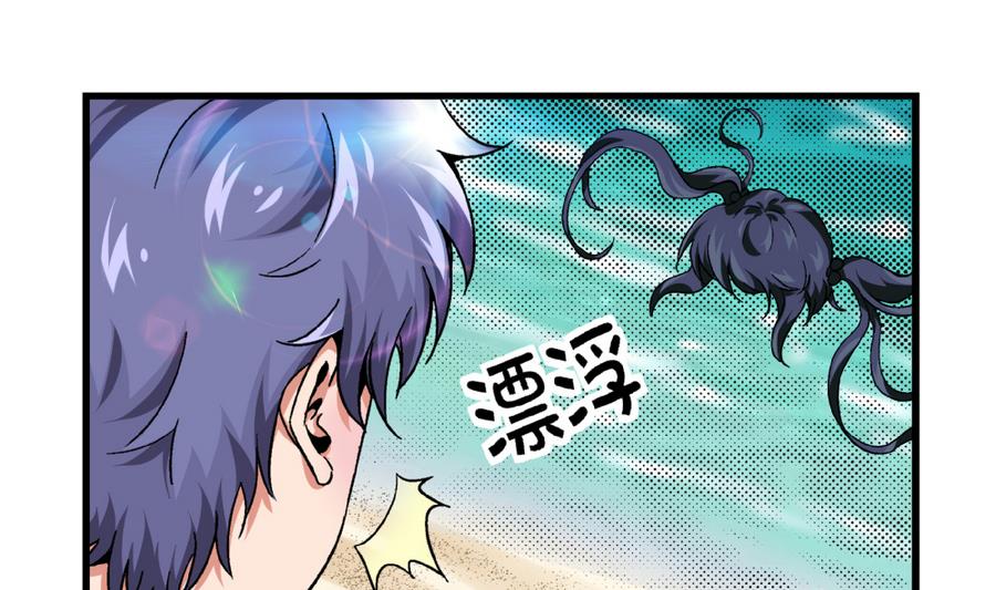 《爱与美貌的复仇研习》第91话 黄茂……你…… 第29页