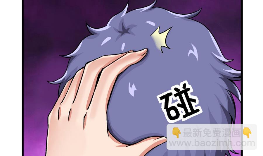 《爱与美貌的复仇研习》第91话 黄茂……你…… 第33页