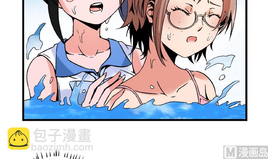 《爱与美貌的复仇研习》第91话 黄茂……你…… 第7页