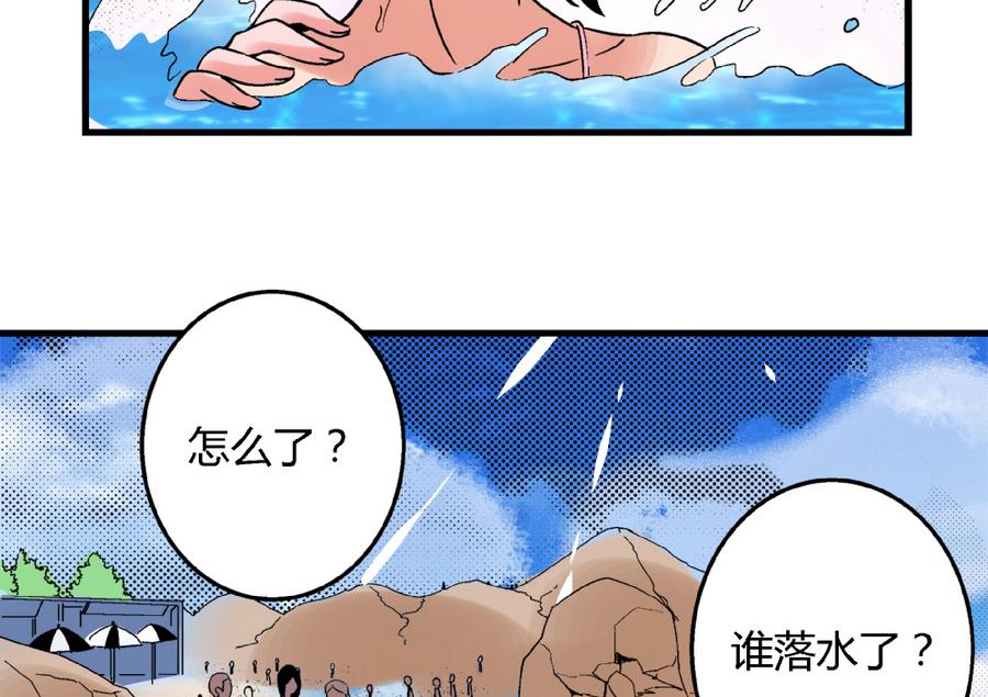 《爱与美貌的复仇研习》第91话 黄茂……你…… 第9页