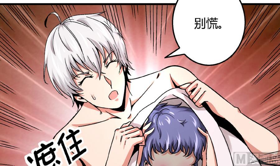 《爱与美貌的复仇研习》第92话 你不会是男人吧？ 第13页