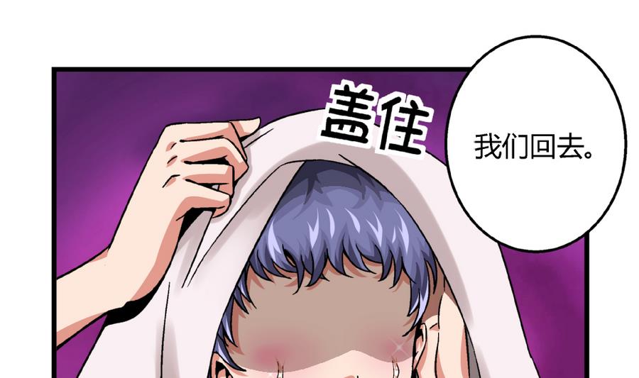 《爱与美貌的复仇研习》第92话 你不会是男人吧？ 第15页