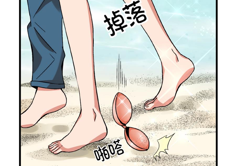 《爱与美貌的复仇研习》第92话 你不会是男人吧？ 第17页