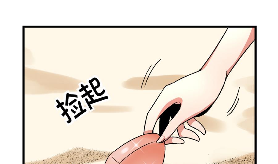 《爱与美貌的复仇研习》第92话 你不会是男人吧？ 第20页