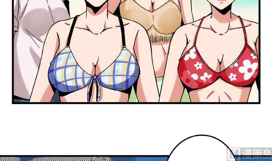 《爱与美貌的复仇研习》第92话 你不会是男人吧？ 第40页