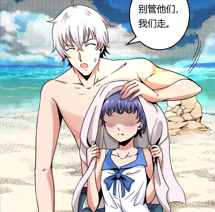 《爱与美貌的复仇研习》第92话 你不会是男人吧？ 第41页