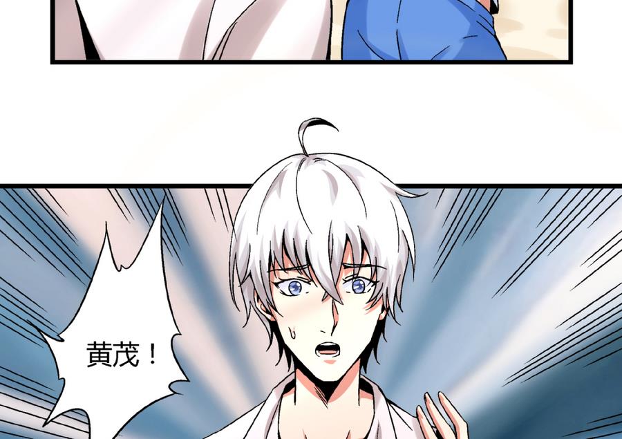 《爱与美貌的复仇研习》第92话 你不会是男人吧？ 第9页