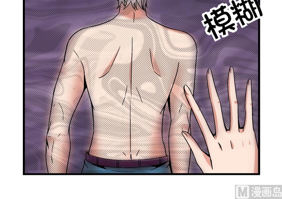 《爱与美貌的复仇研习》第95话 是我的总归是我的 第10页