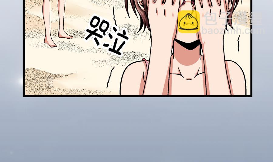 《爱与美貌的复仇研习》第95话 是我的总归是我的 第12页