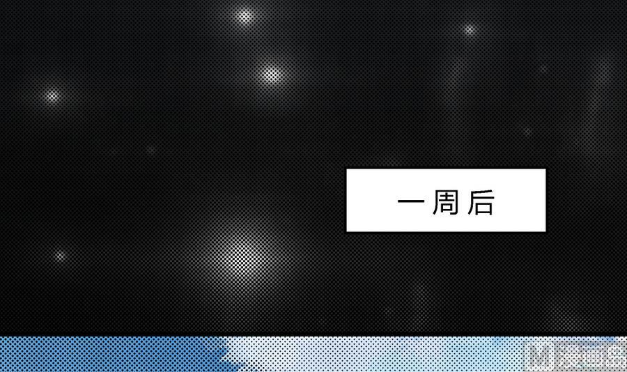《爱与美貌的复仇研习》第95话 是我的总归是我的 第16页