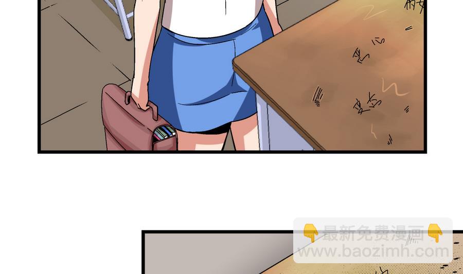 《爱与美貌的复仇研习》第95话 是我的总归是我的 第21页