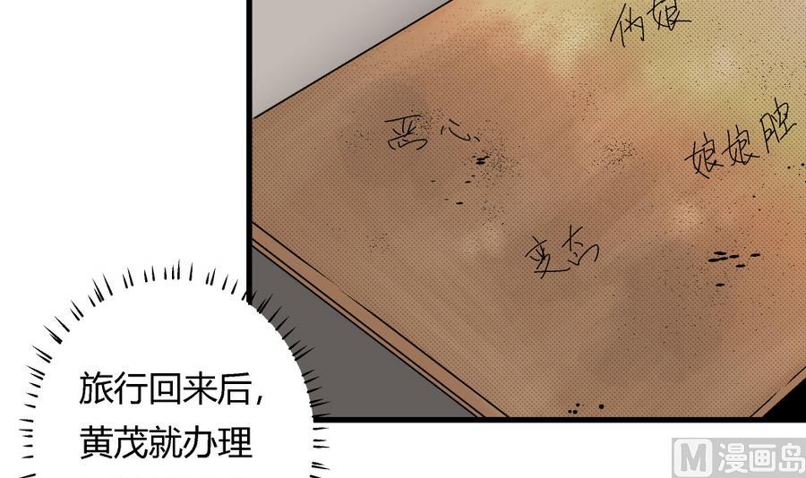 《爱与美貌的复仇研习》第95话 是我的总归是我的 第22页