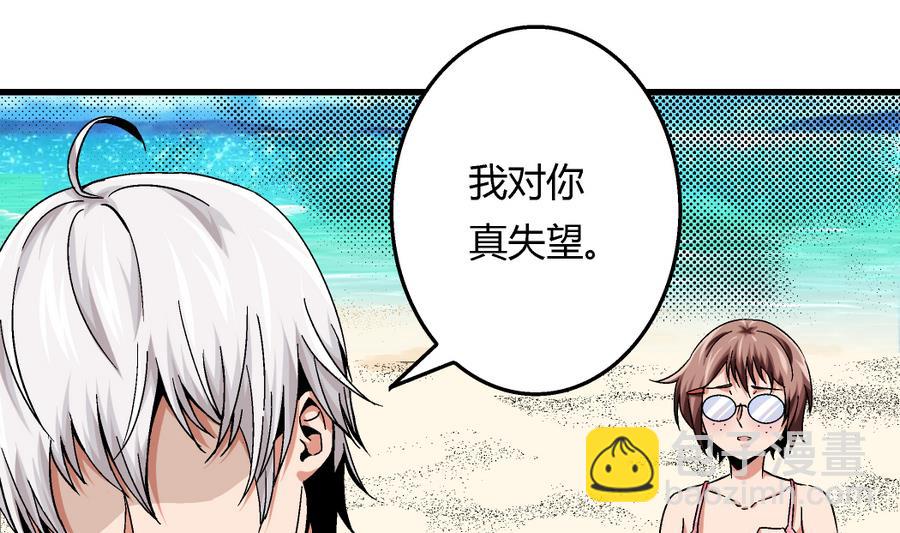 《爱与美貌的复仇研习》第95话 是我的总归是我的 第6页