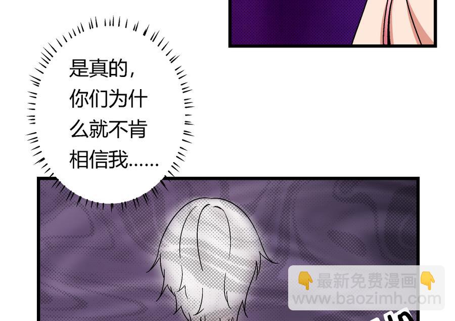 《爱与美貌的复仇研习》第95话 是我的总归是我的 第9页