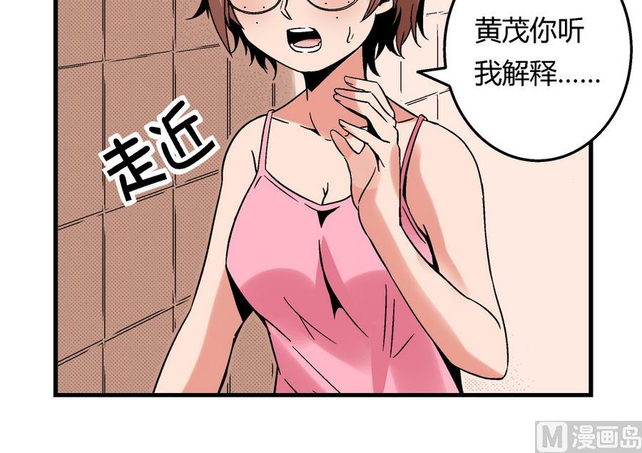 《爱与美貌的复仇研习》第94话 艺妍会游泳啊！ 第10页