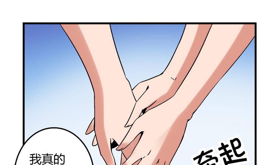 《爱与美貌的复仇研习》第94话 艺妍会游泳啊！ 第11页
