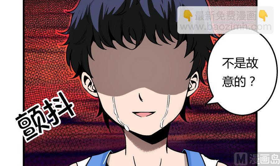 《爱与美貌的复仇研习》第94话 艺妍会游泳啊！ 第13页