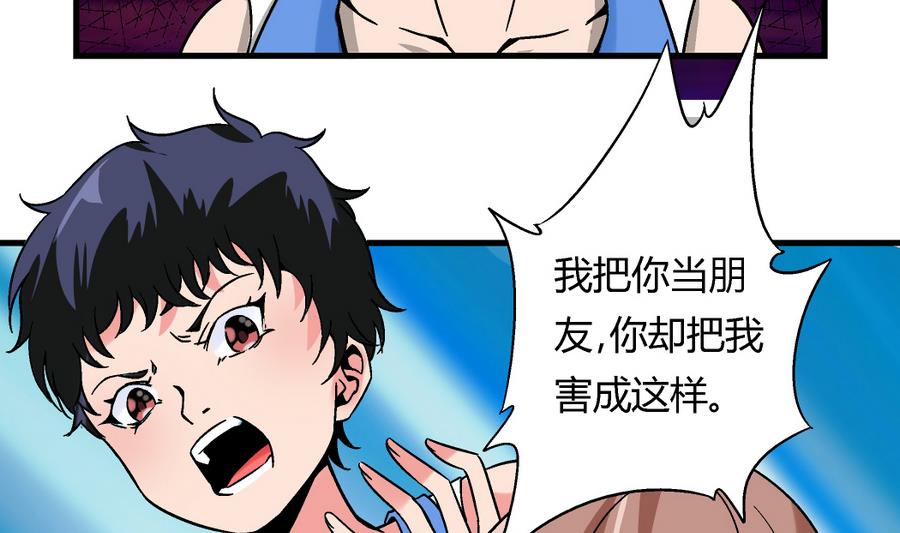 《爱与美貌的复仇研习》第94话 艺妍会游泳啊！ 第14页