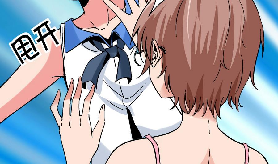 《爱与美貌的复仇研习》第94话 艺妍会游泳啊！ 第15页