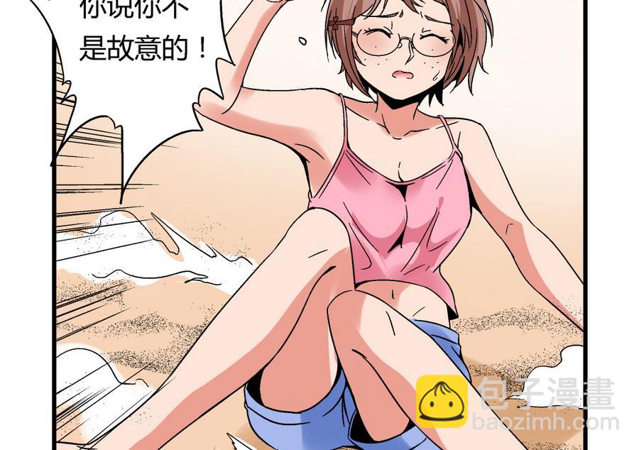 《爱与美貌的复仇研习》第94话 艺妍会游泳啊！ 第17页