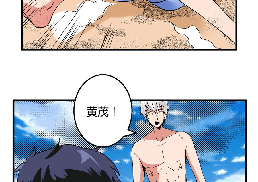 《爱与美貌的复仇研习》第94话 艺妍会游泳啊！ 第18页