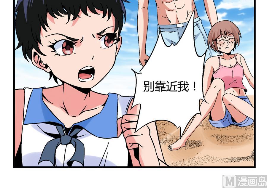《爱与美貌的复仇研习》第94话 艺妍会游泳啊！ 第19页