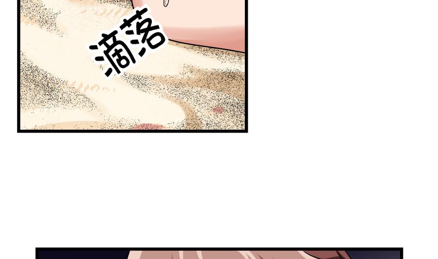 《爱与美貌的复仇研习》第94话 艺妍会游泳啊！ 第21页