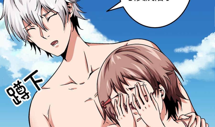 《爱与美貌的复仇研习》第94话 艺妍会游泳啊！ 第24页