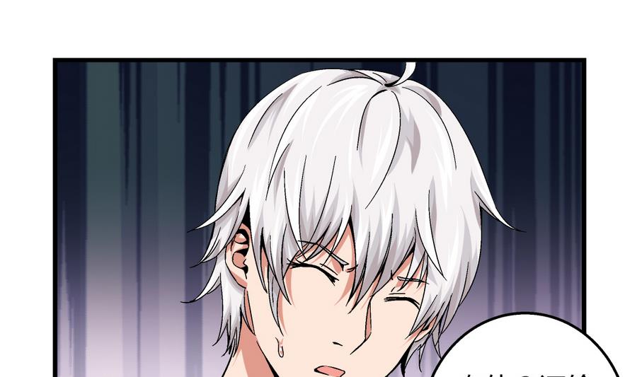 《爱与美貌的复仇研习》第94话 艺妍会游泳啊！ 第29页