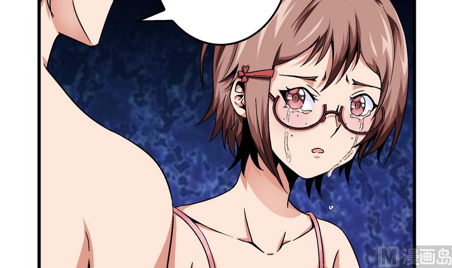 《爱与美貌的复仇研习》第94话 艺妍会游泳啊！ 第31页