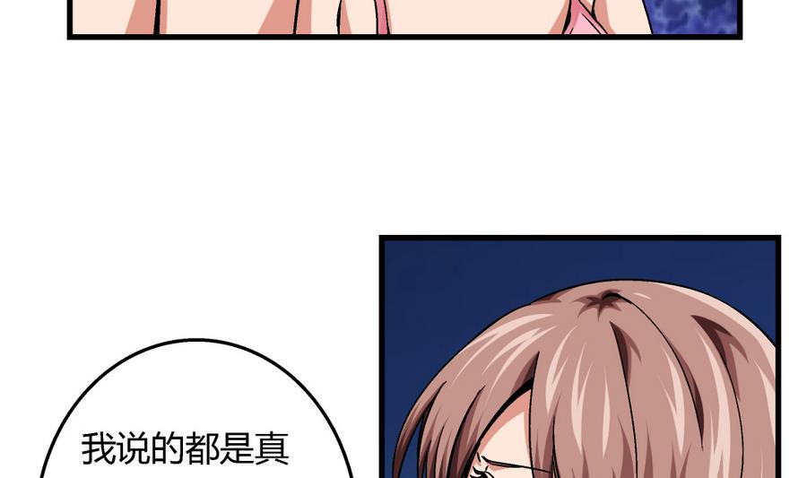 《爱与美貌的复仇研习》第94话 艺妍会游泳啊！ 第32页
