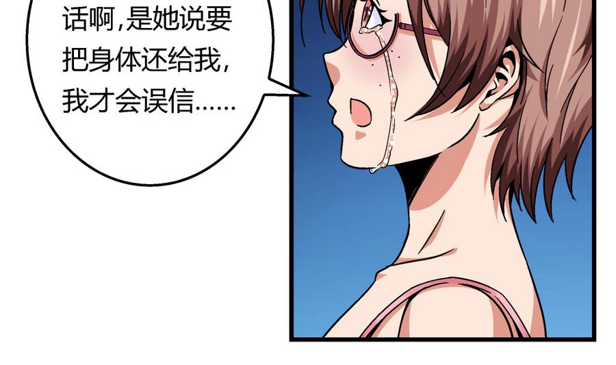 《爱与美貌的复仇研习》第94话 艺妍会游泳啊！ 第33页