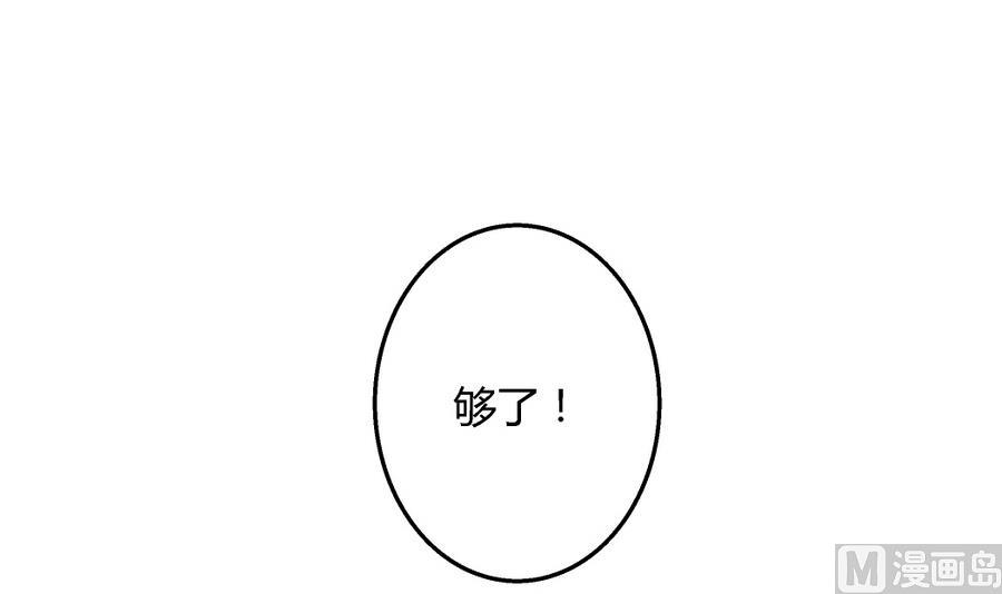 《爱与美貌的复仇研习》第94话 艺妍会游泳啊！ 第34页