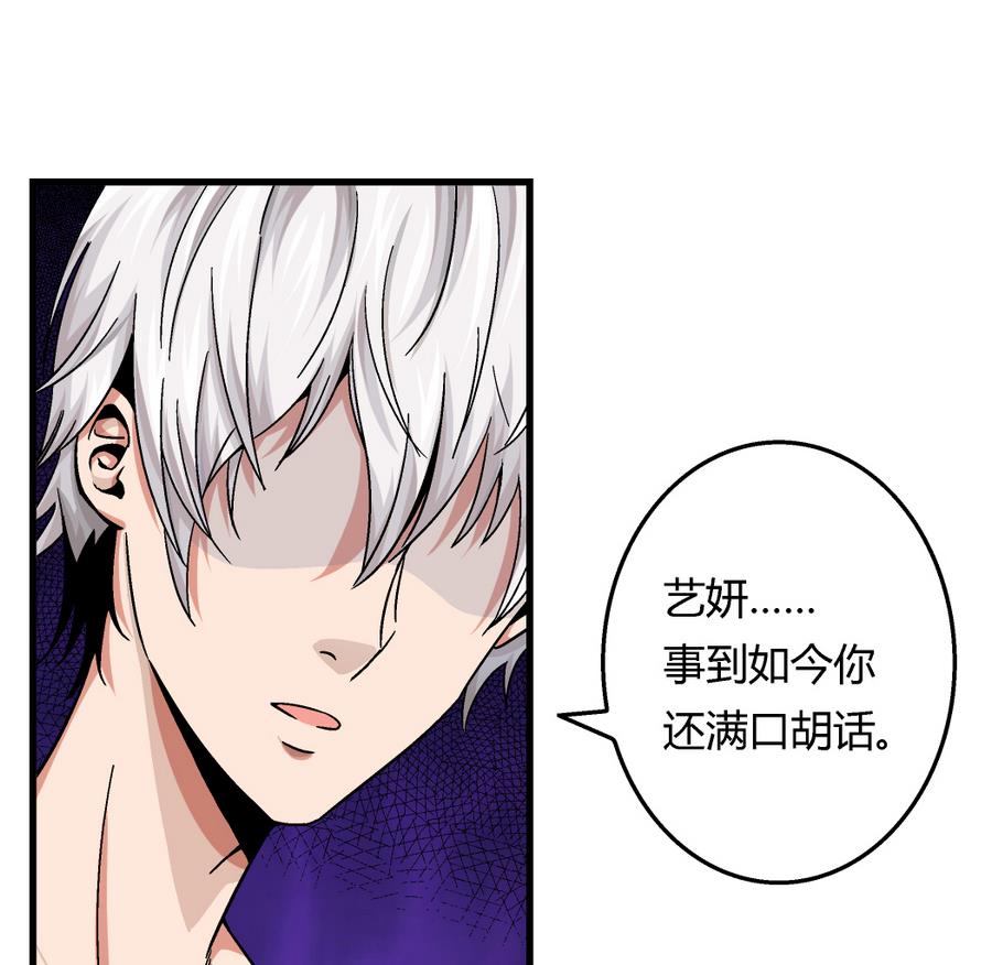 《爱与美貌的复仇研习》第94话 艺妍会游泳啊！ 第36页