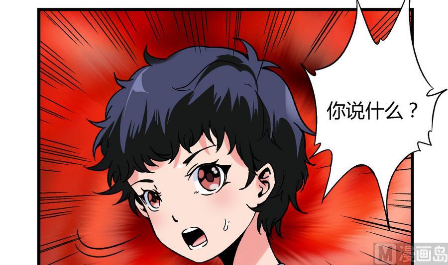 《爱与美貌的复仇研习》第94话 艺妍会游泳啊！ 第4页