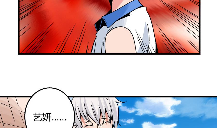 《爱与美貌的复仇研习》第94话 艺妍会游泳啊！ 第5页