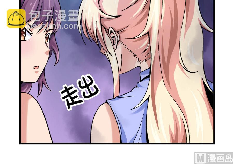 《爱与美貌的复仇研习》第93话 你为什么要去游泳？ 第10页