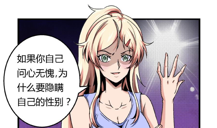 《爱与美貌的复仇研习》第93话 你为什么要去游泳？ 第11页