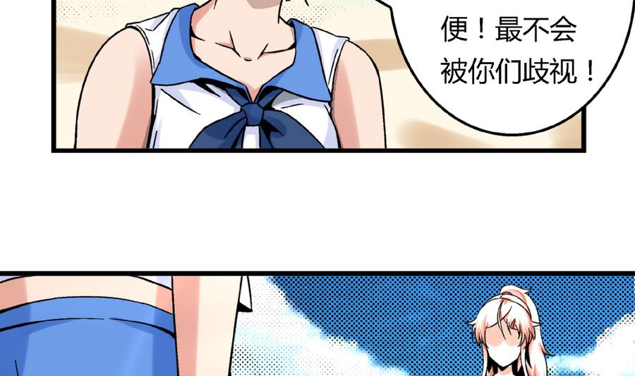 《爱与美貌的复仇研习》第93话 你为什么要去游泳？ 第14页