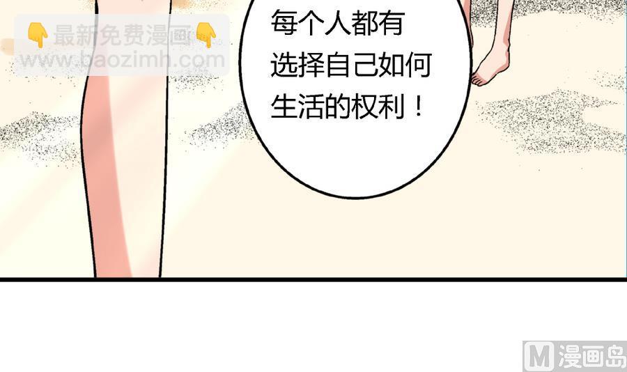 《爱与美貌的复仇研习》第93话 你为什么要去游泳？ 第16页