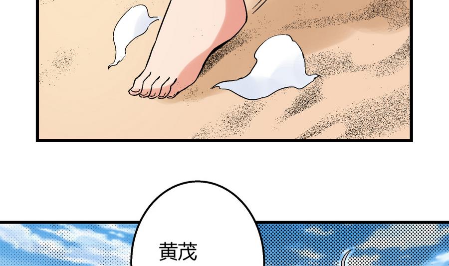 《爱与美貌的复仇研习》第93话 你为什么要去游泳？ 第21页