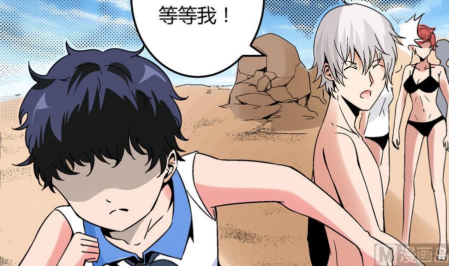 《爱与美貌的复仇研习》第93话 你为什么要去游泳？ 第22页