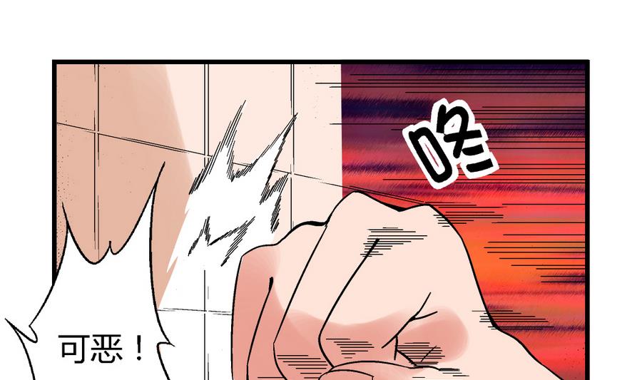 《爱与美貌的复仇研习》第93话 你为什么要去游泳？ 第29页