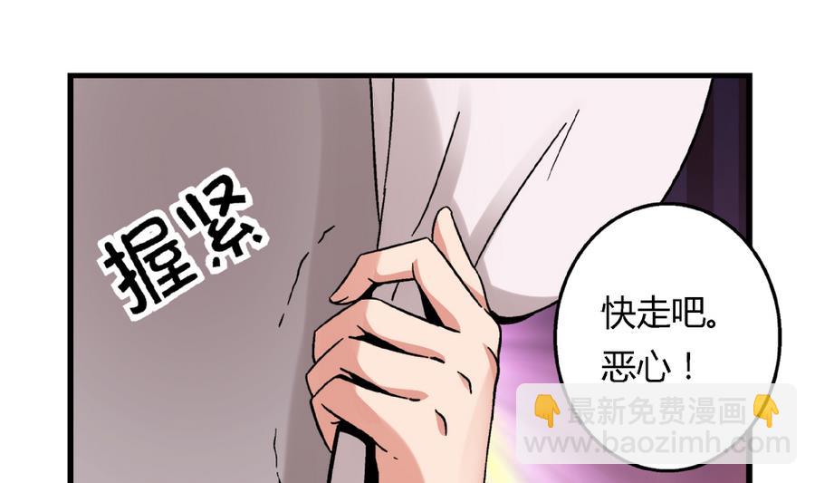 《爱与美貌的复仇研习》第93话 你为什么要去游泳？ 第2页