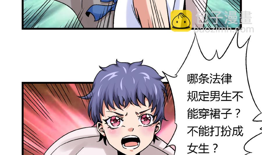《爱与美貌的复仇研习》第93话 你为什么要去游泳？ 第5页