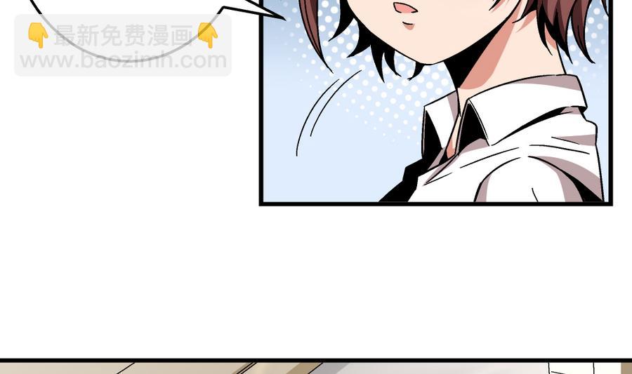 《爱与美貌的复仇研习》第96话 我要让你心甘情愿把身体还给我 第12页