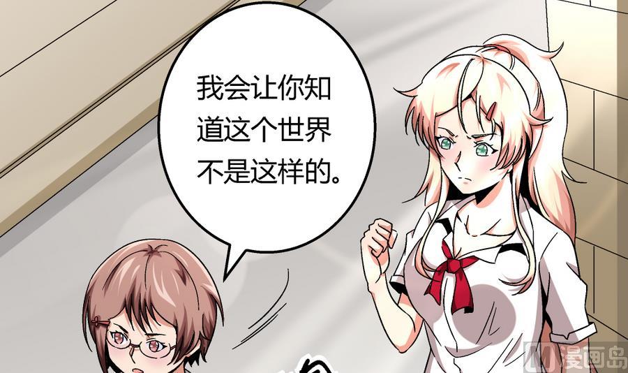 《爱与美貌的复仇研习》第96话 我要让你心甘情愿把身体还给我 第13页