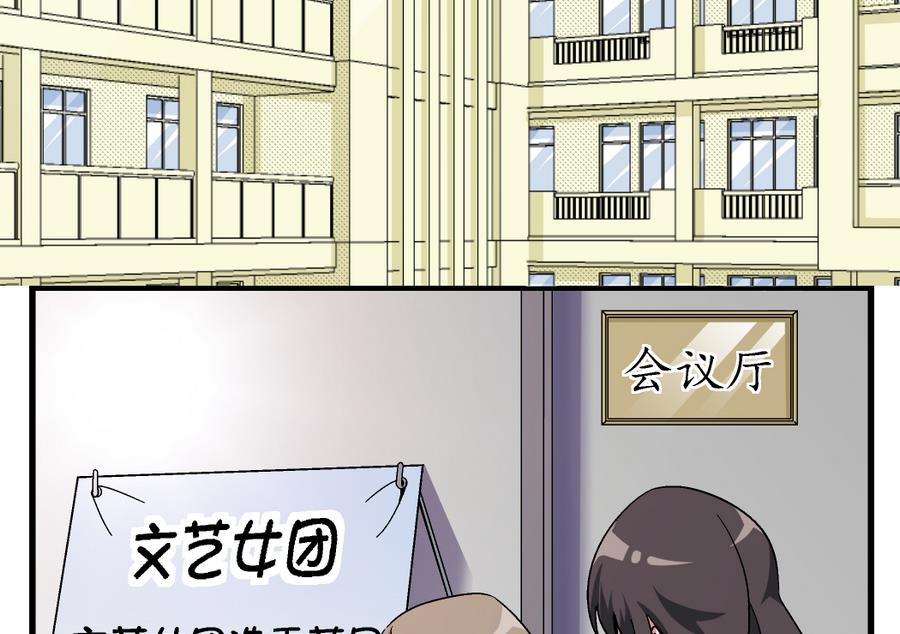 《爱与美貌的复仇研习》第96话 我要让你心甘情愿把身体还给我 第18页
