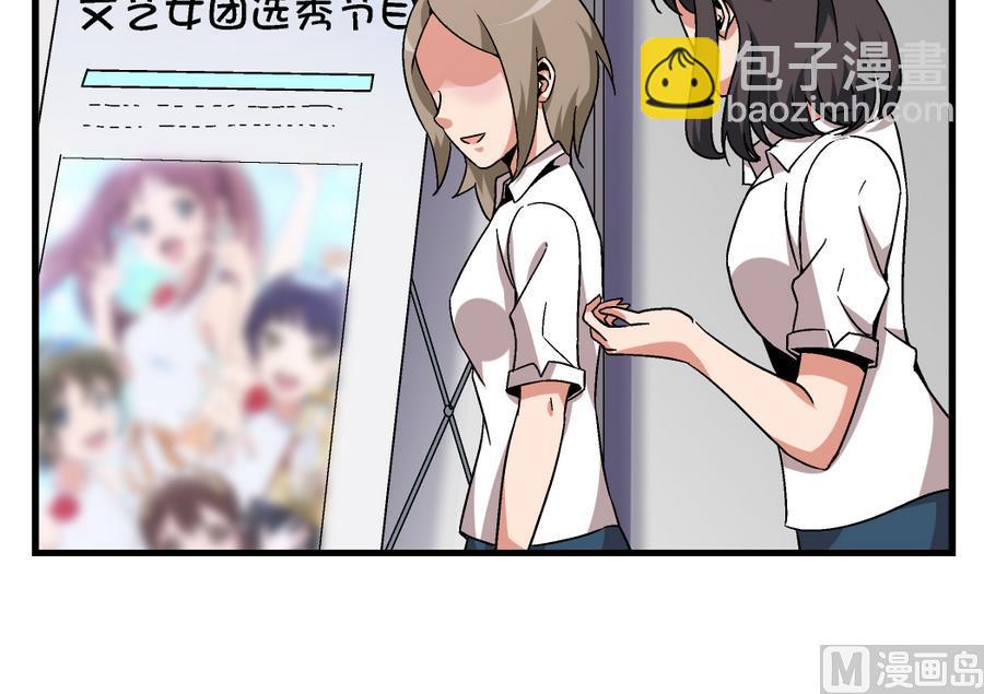 《爱与美貌的复仇研习》第96话 我要让你心甘情愿把身体还给我 第19页