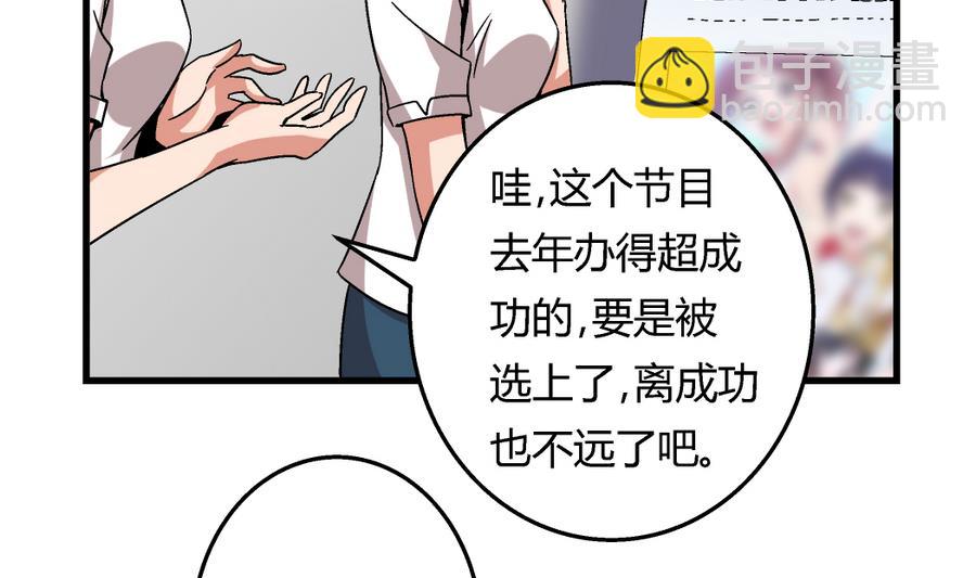 《爱与美貌的复仇研习》第96话 我要让你心甘情愿把身体还给我 第21页